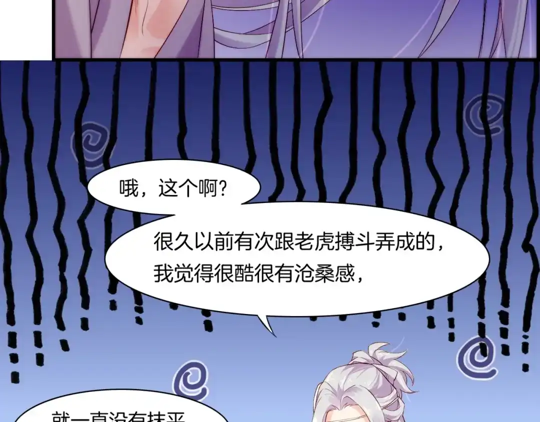 卷云练 第40话 术法失效，魂散魄灭 第76页