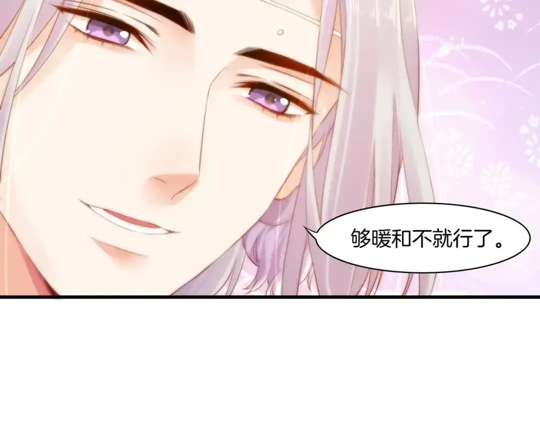 卷云练 第40话 术法失效，魂散魄灭 第68页