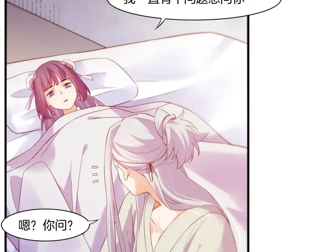 卷云练 第40话 术法失效，魂散魄灭 第74页