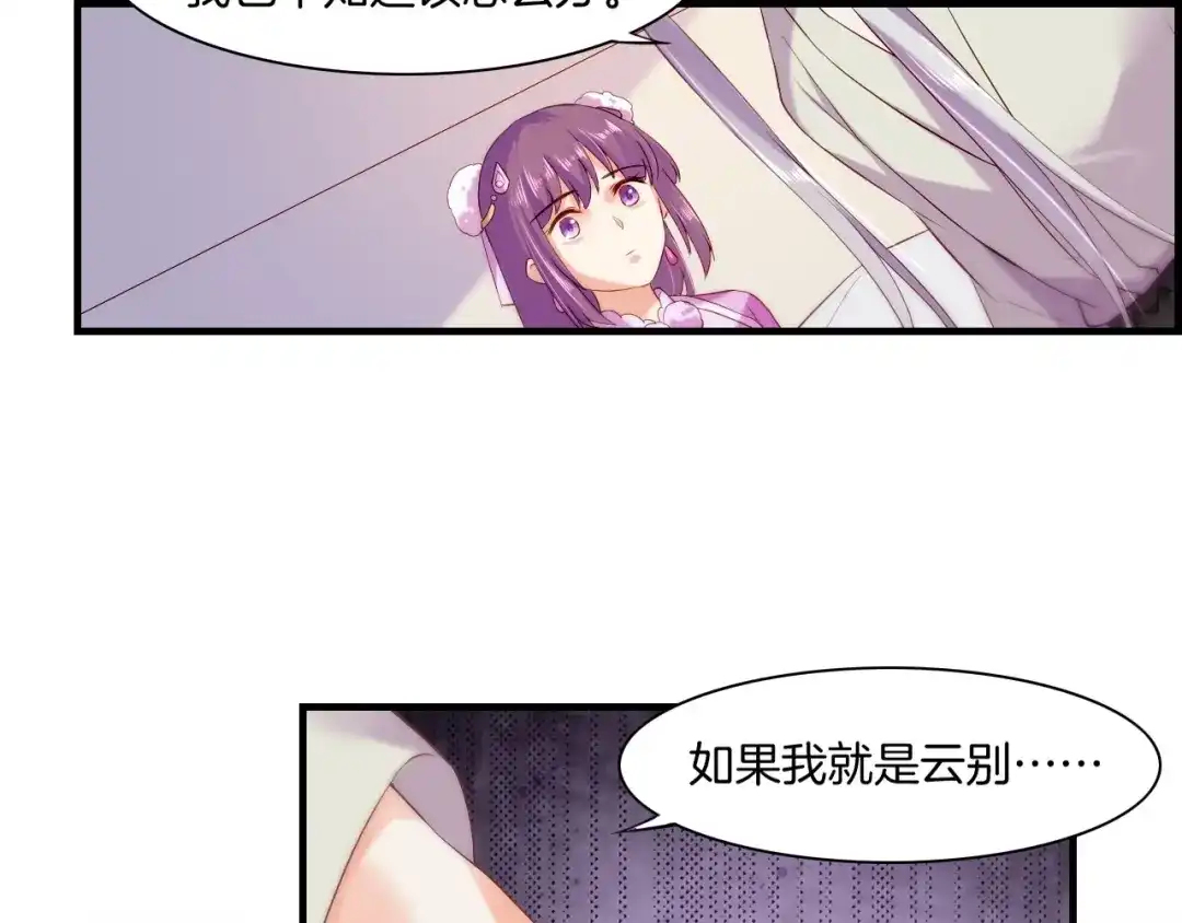卷云练 第40话 术法失效，魂散魄灭 第126页