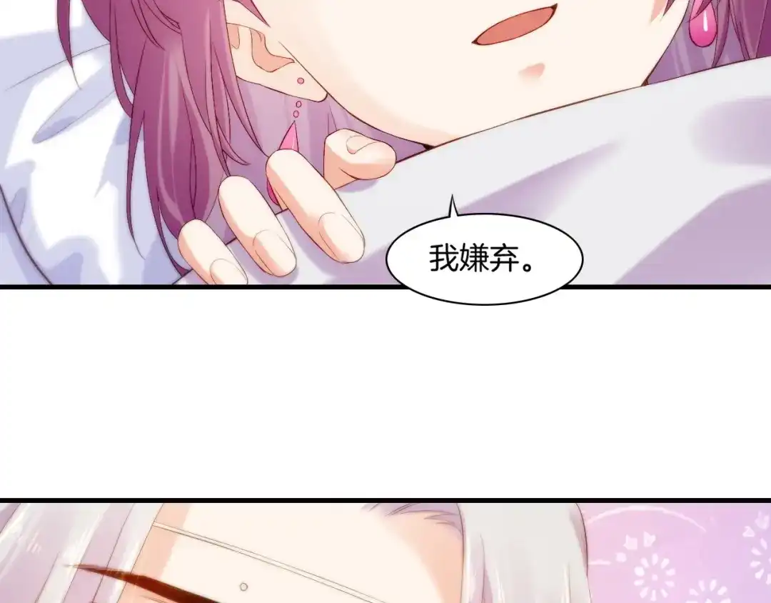 卷云练 第40话 术法失效，魂散魄灭 第67页