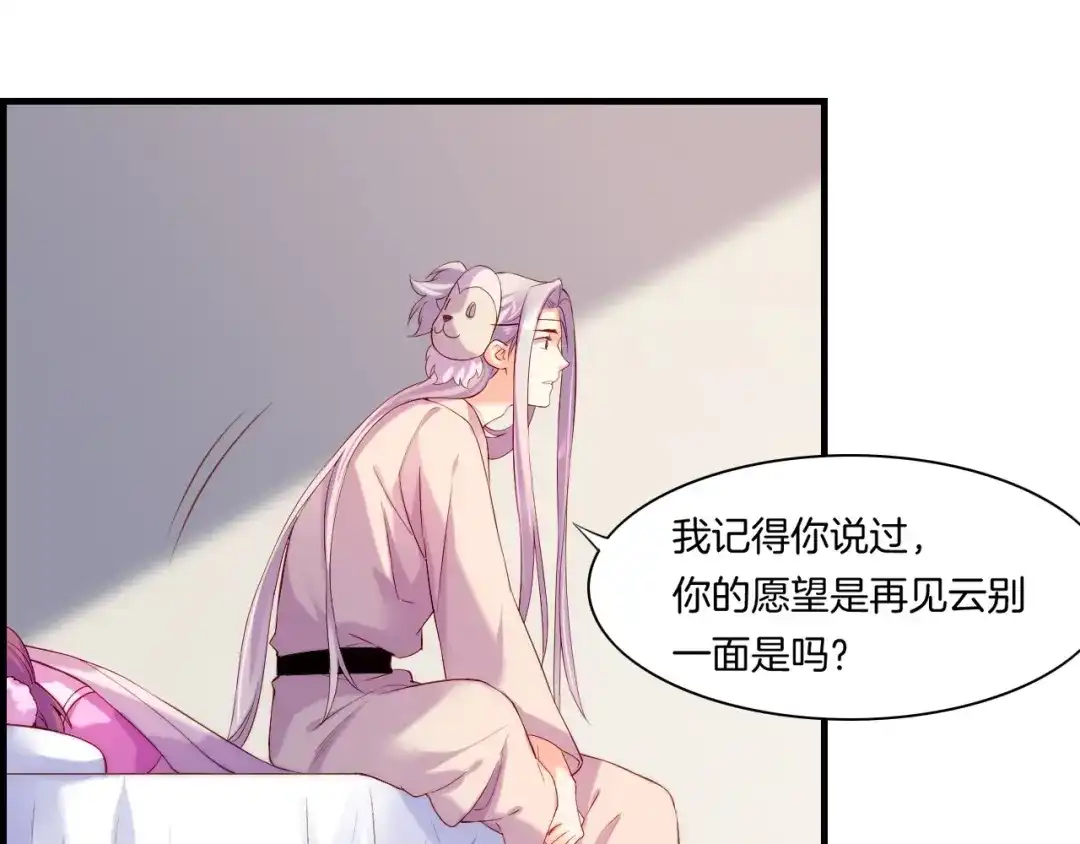 卷云练 第40话 术法失效，魂散魄灭 第89页