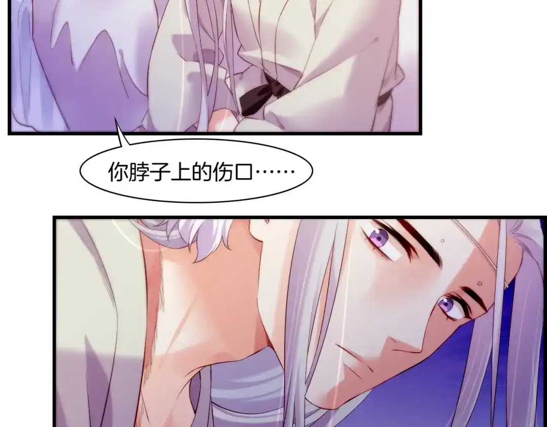 卷云练 第40话 术法失效，魂散魄灭 第75页