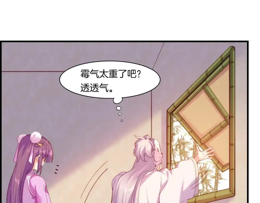 卷云练 第40话 术法失效，魂散魄灭 第39页