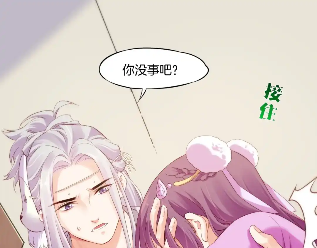 卷云练 第40话 术法失效，魂散魄灭 第52页