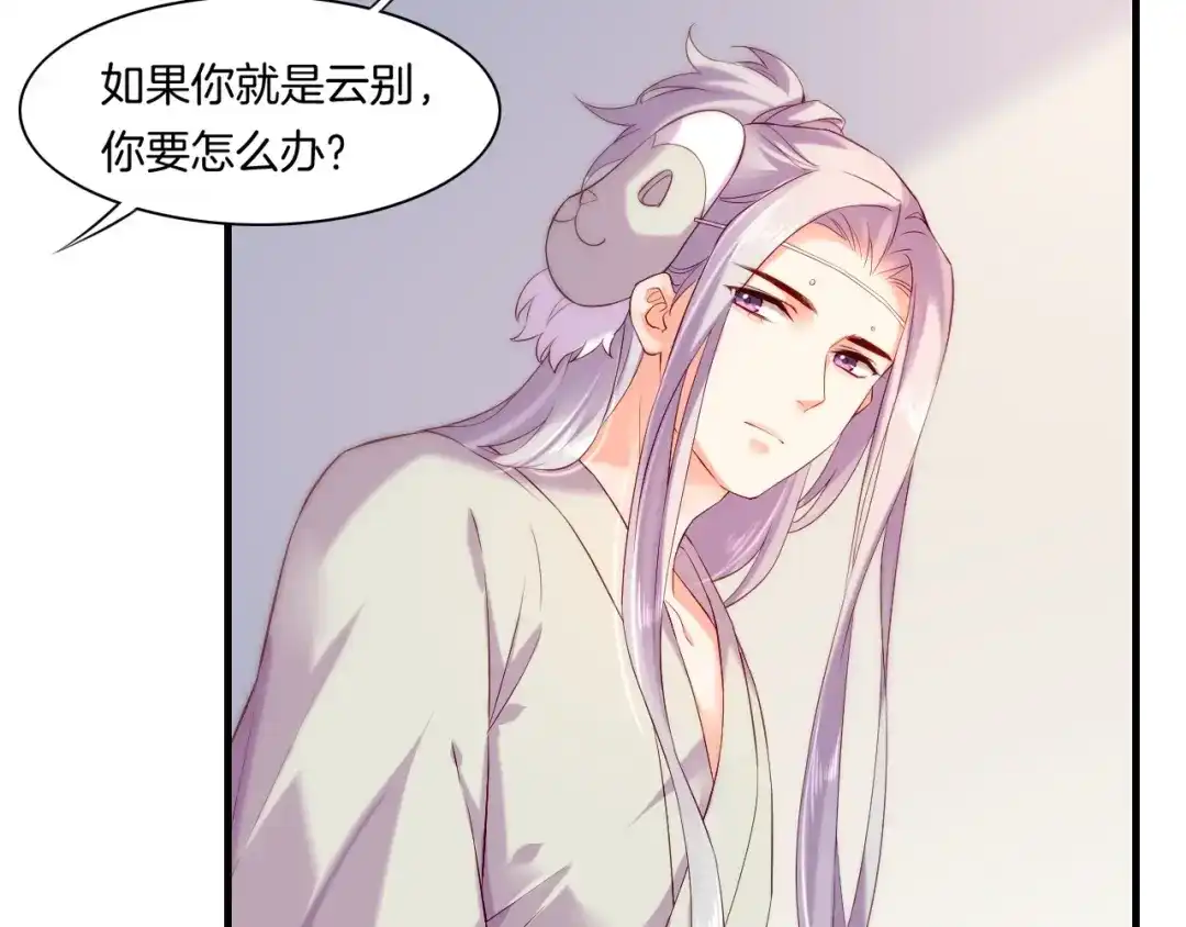 卷云练 第40话 术法失效，魂散魄灭 第123页