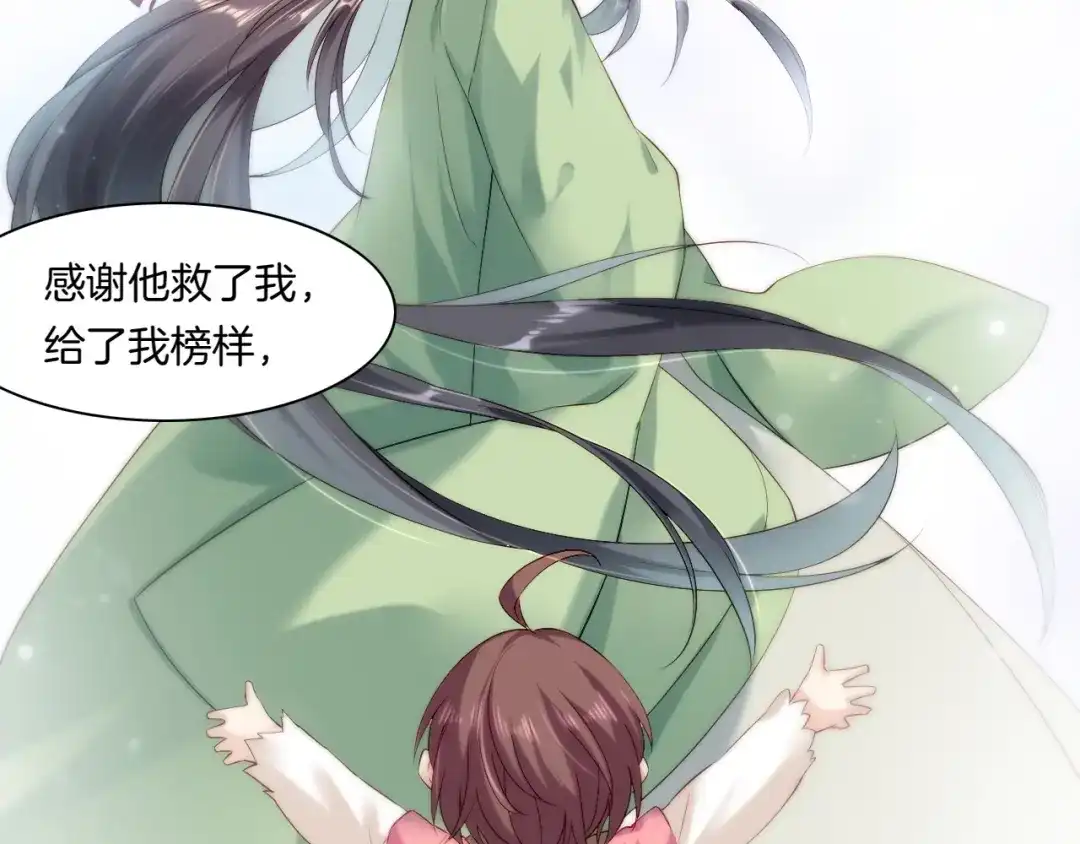 卷云练 第40话 术法失效，魂散魄灭 第107页
