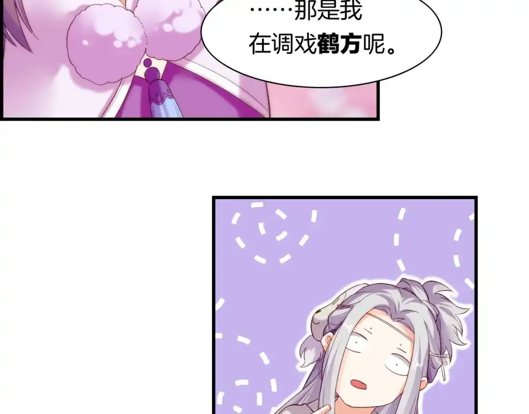 卷云练 第40话 术法失效，魂散魄灭 第102页
