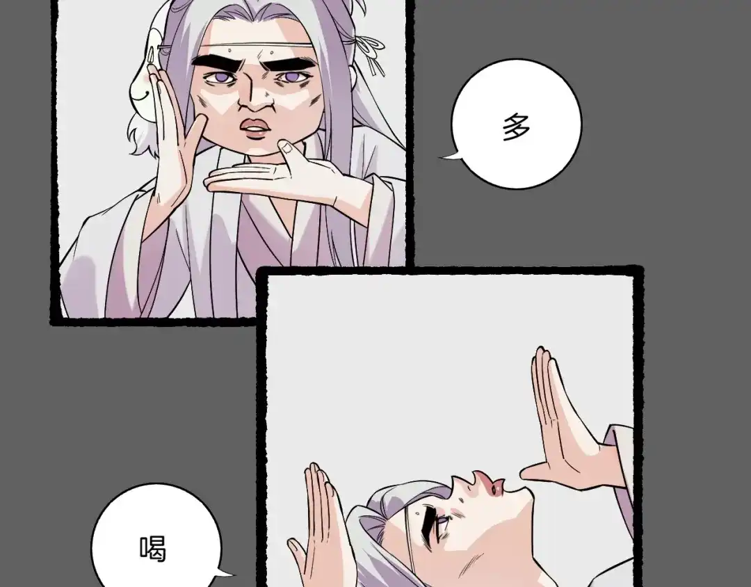 卷云练 第40话 术法失效，魂散魄灭 第204页