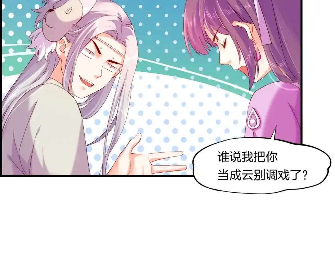 卷云练 第40话 术法失效，魂散魄灭 第100页