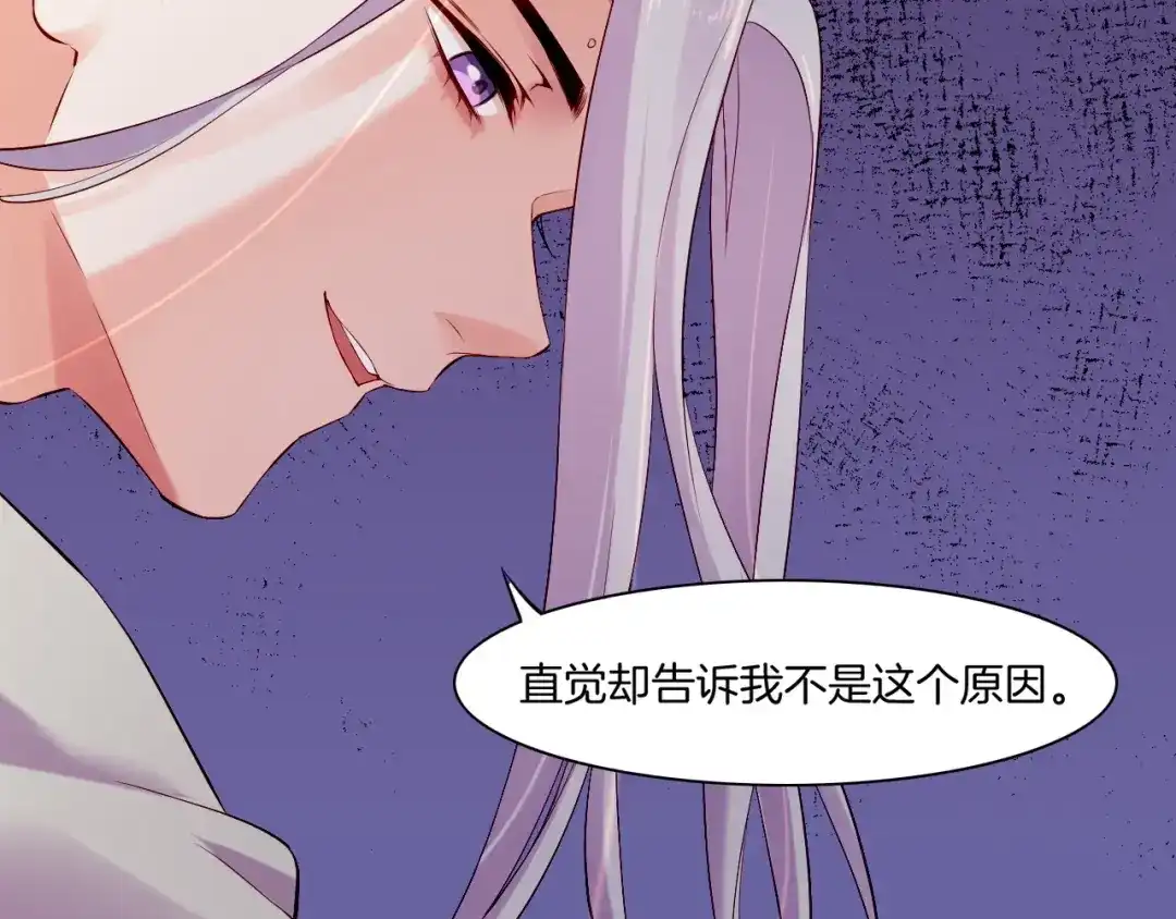 卷云练 第40话 术法失效，魂散魄灭 第80页