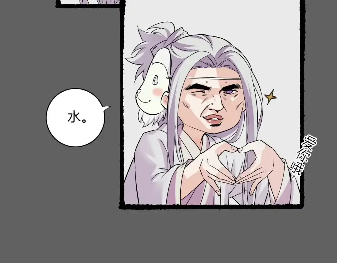 卷云练 第40话 术法失效，魂散魄灭 第206页