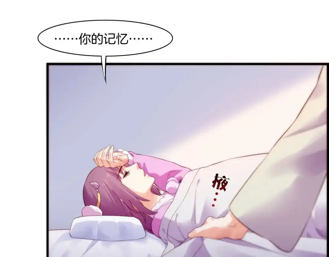 卷云练 第40话 术法失效，魂散魄灭 第86页