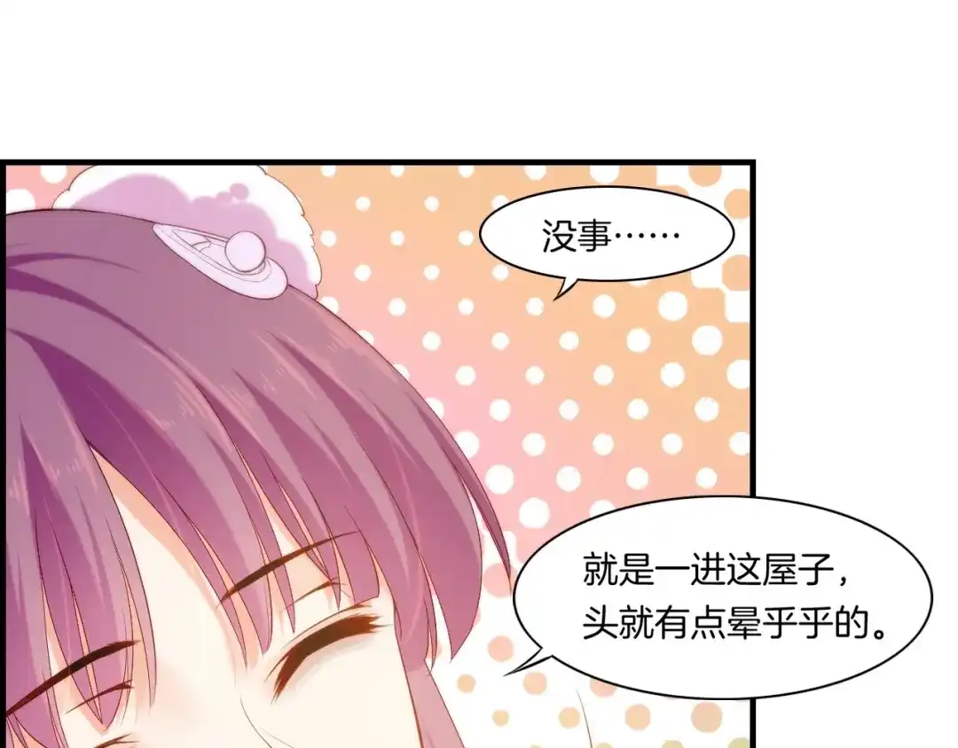 卷云练 第40话 术法失效，魂散魄灭 第55页