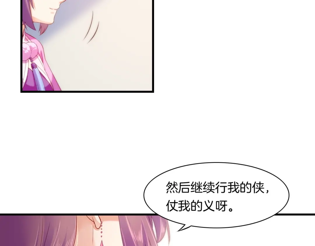 卷云练 第40话 术法失效，魂散魄灭 第111页