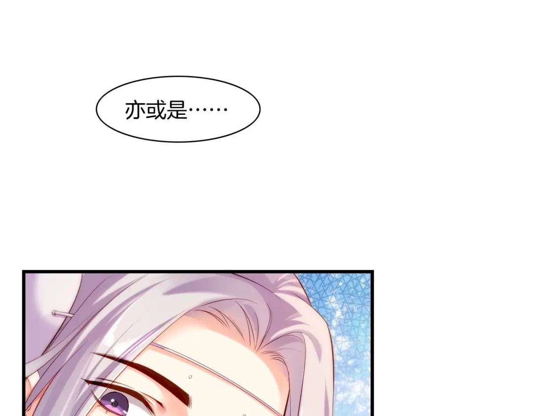 卷云练 第40话 术法失效，魂散魄灭 第93页