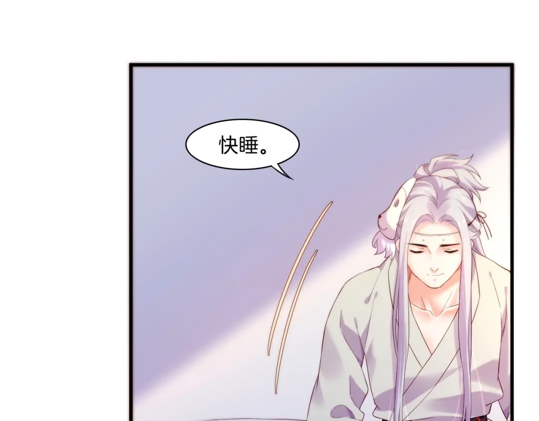 卷云练 第40话 术法失效，魂散魄灭 第69页