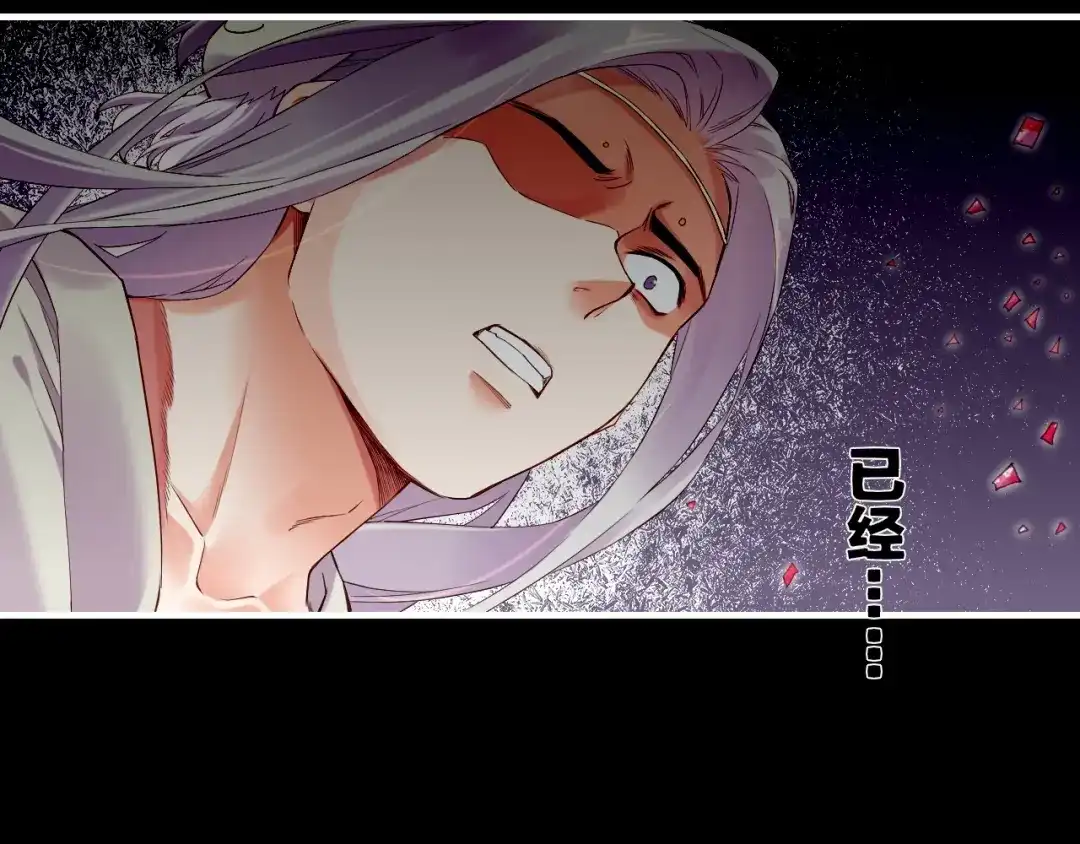 卷云练 第40话 术法失效，魂散魄灭 第174页