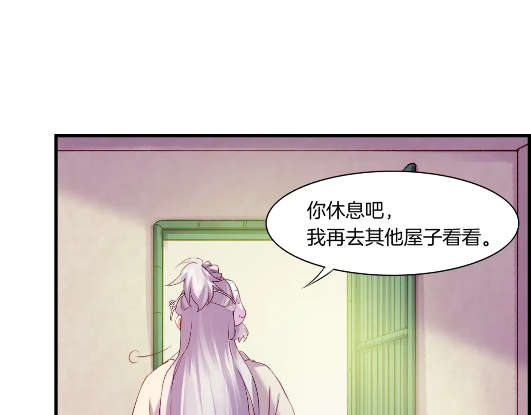卷云练 第40话 术法失效，魂散魄灭 第131页