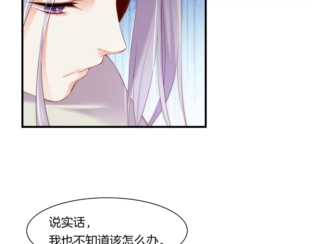 卷云练 第40话 术法失效，魂散魄灭 第125页