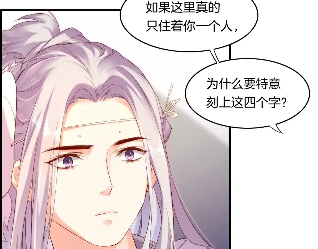 卷云练 第40话 术法失效，魂散魄灭 第43页