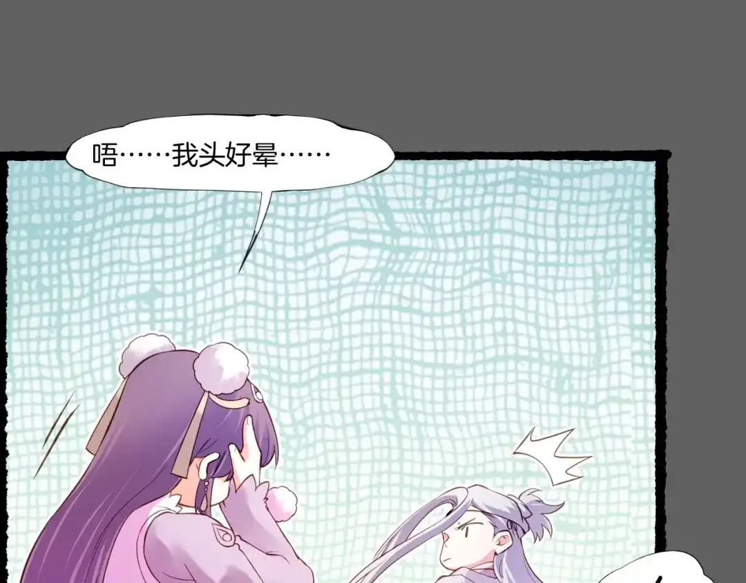卷云练 第40话 术法失效，魂散魄灭 第202页