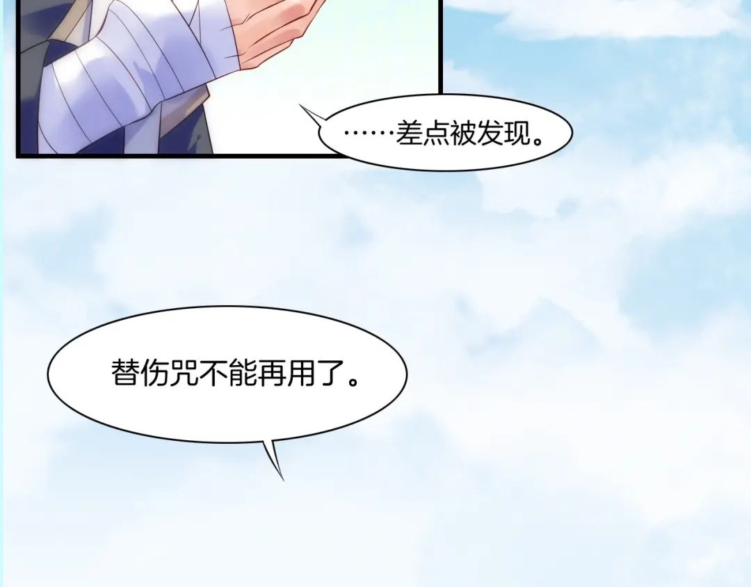 卷云练 第41话 灵魂相通，他之回忆 第74页