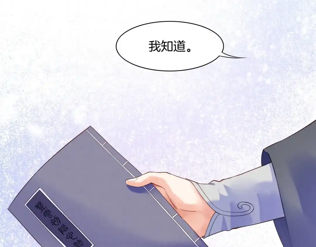 卷云练 第41话 灵魂相通，他之回忆 第59页