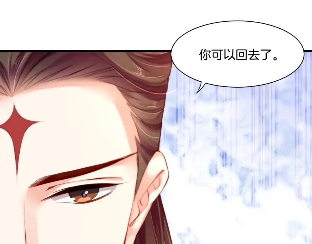 卷云练 第41话 灵魂相通，他之回忆 第121页