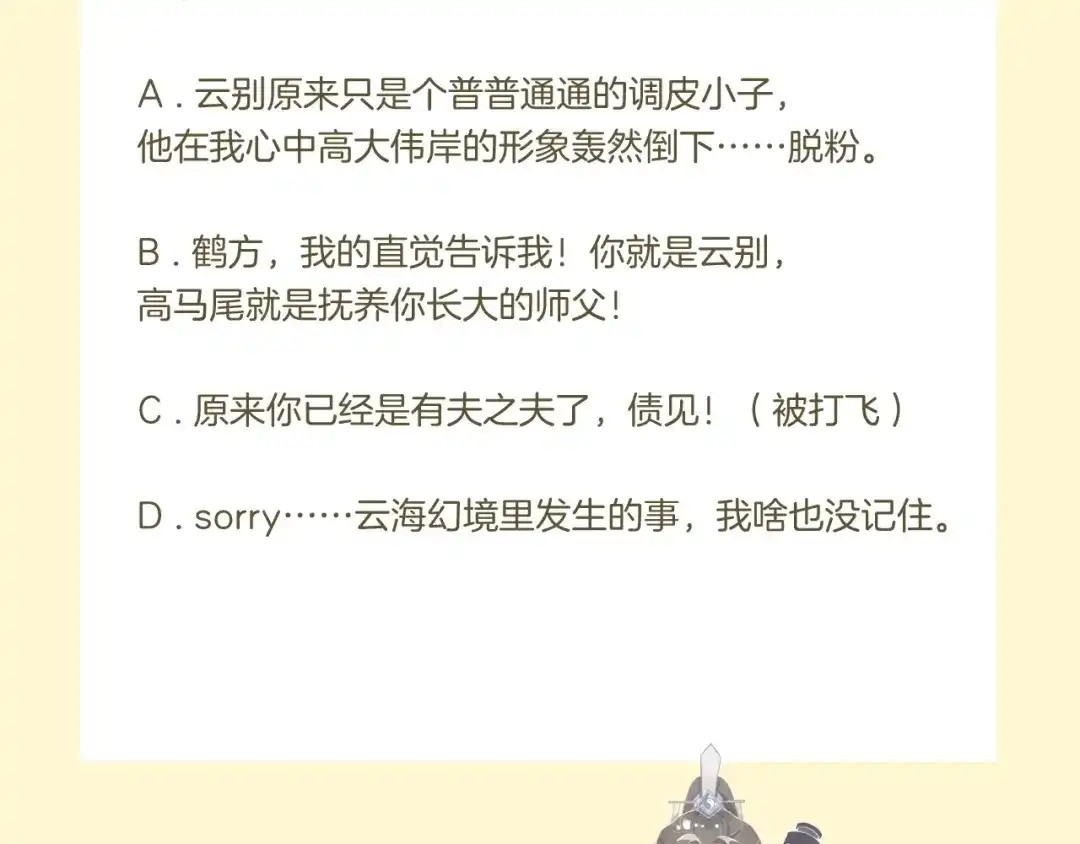 卷云练 第41话 灵魂相通，他之回忆 第135页