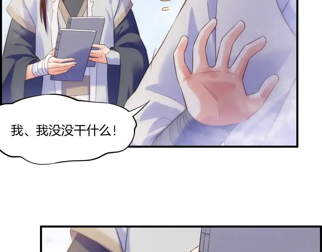 卷云练 第41话 灵魂相通，他之回忆 第68页