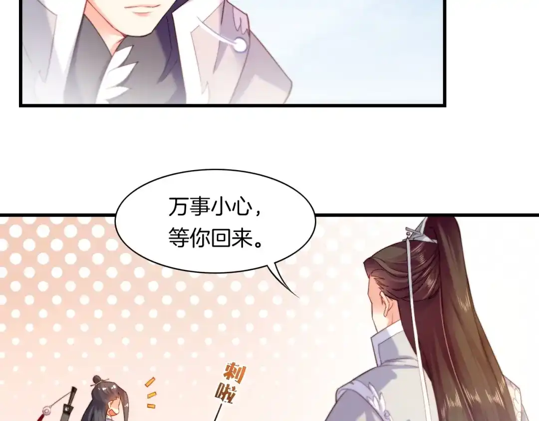 卷云练 第41话 灵魂相通，他之回忆 第94页