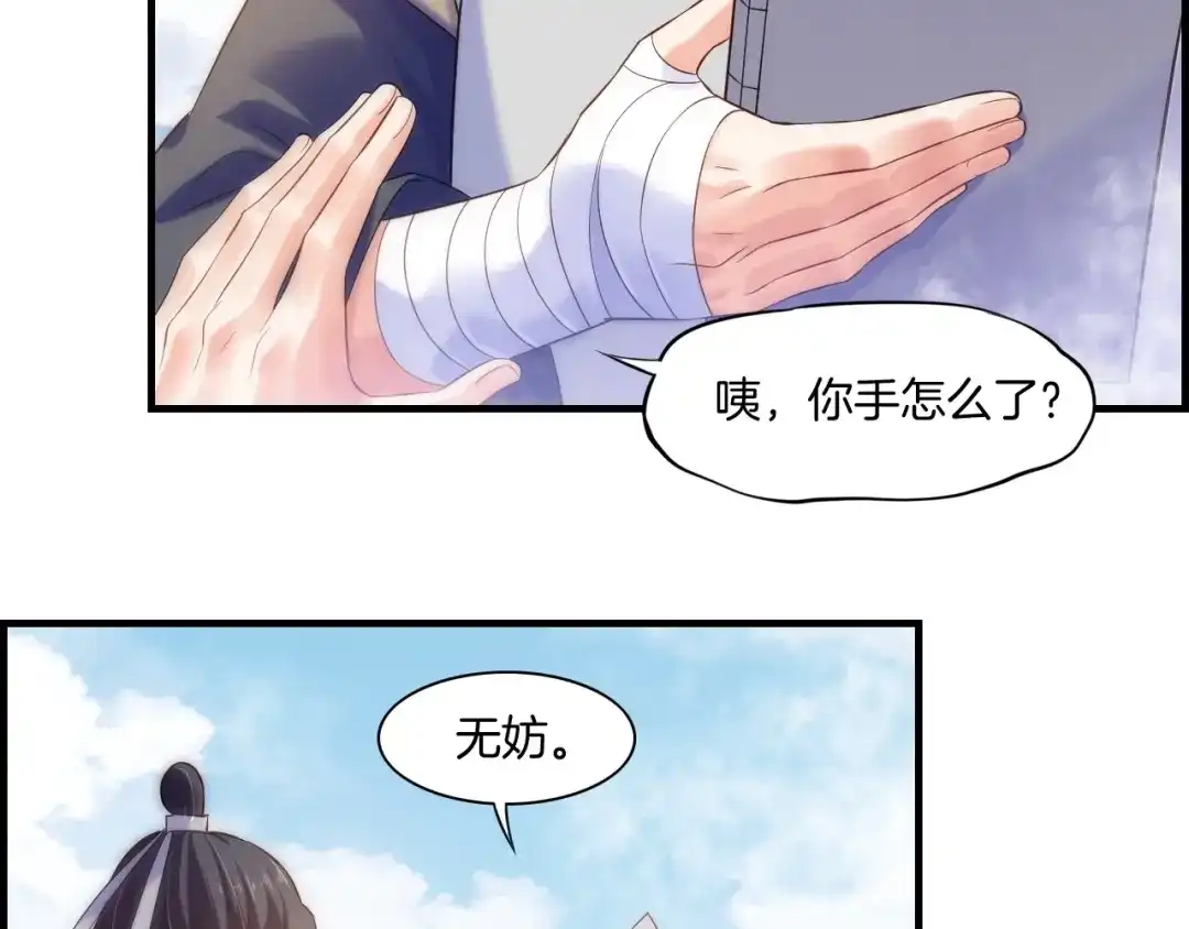 卷云练 第41话 灵魂相通，他之回忆 第69页