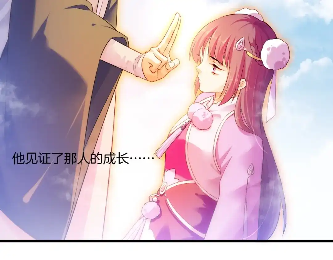 卷云练 第41话 灵魂相通，他之回忆 第79页