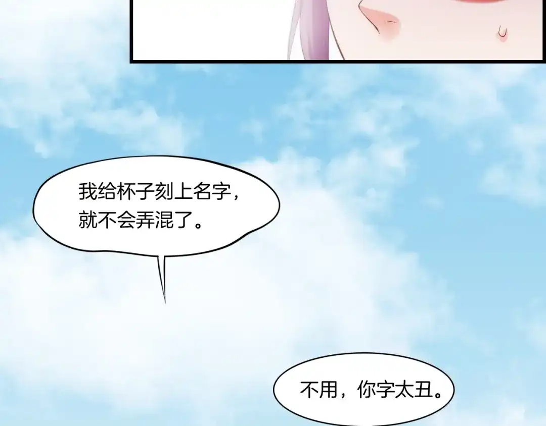 卷云练 第41话 灵魂相通，他之回忆 第49页