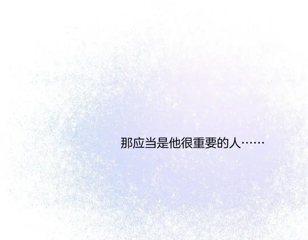 卷云练 第41话 灵魂相通，他之回忆 第81页