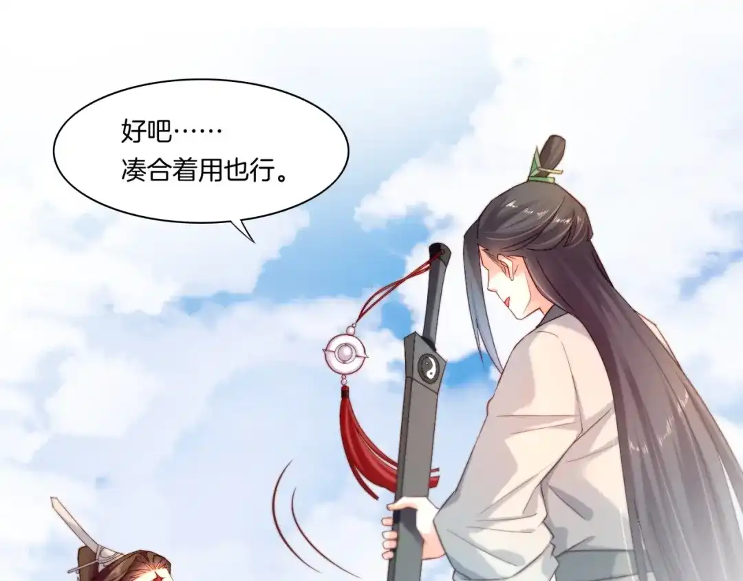 卷云练 第41话 灵魂相通，他之回忆 第90页