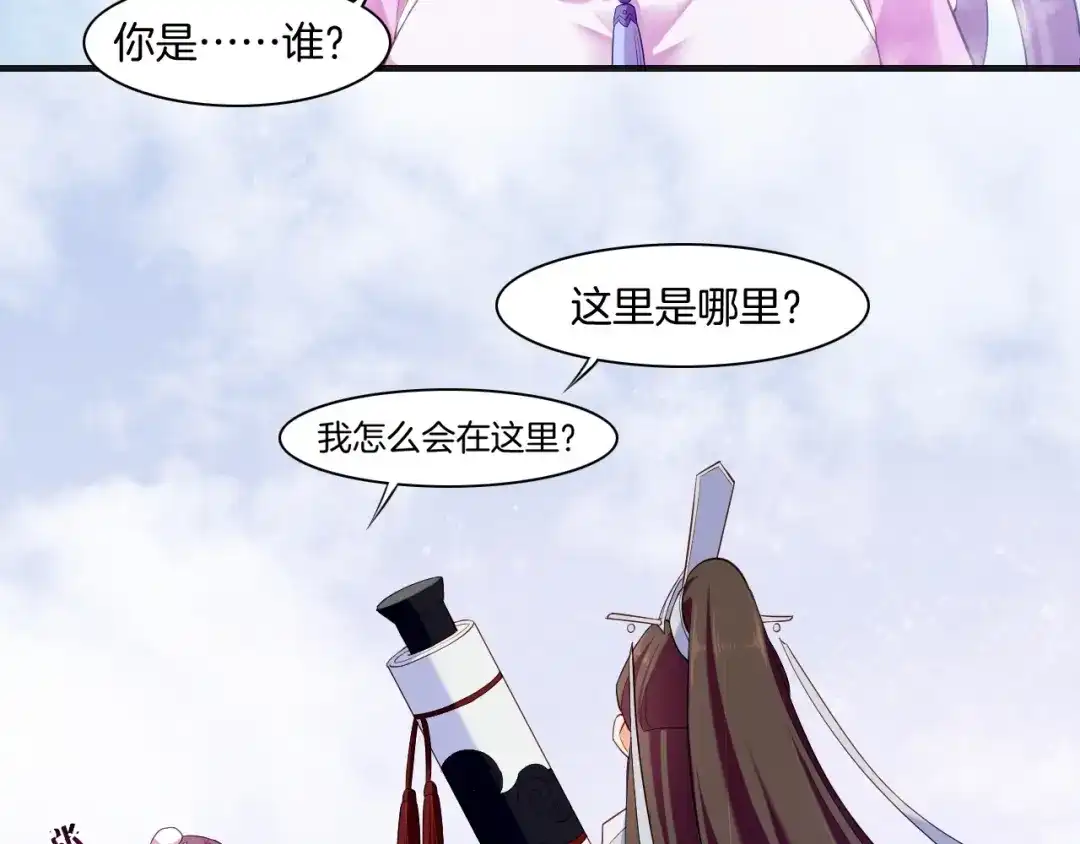 卷云练 第41话 灵魂相通，他之回忆 第27页