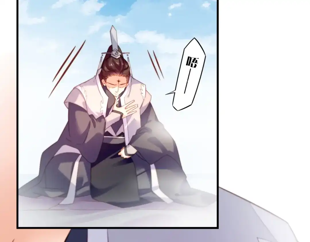 卷云练 第41话 灵魂相通，他之回忆 第104页