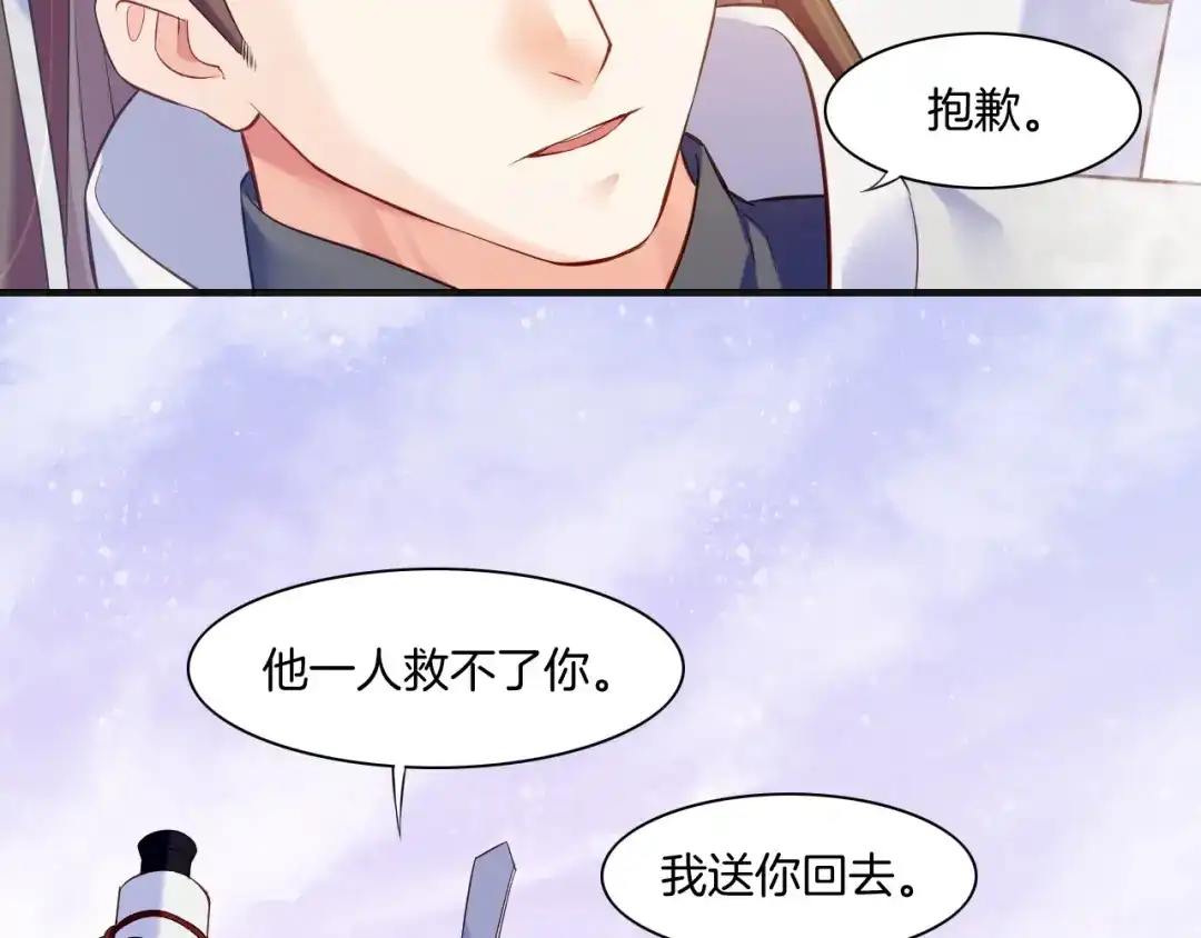 卷云练 第41话 灵魂相通，他之回忆 第33页