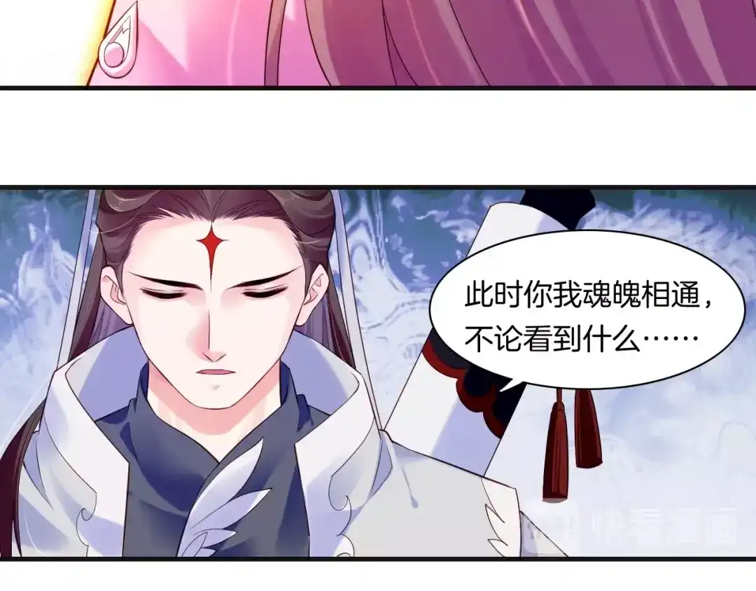 卷云练 第41话 灵魂相通，他之回忆 第45页