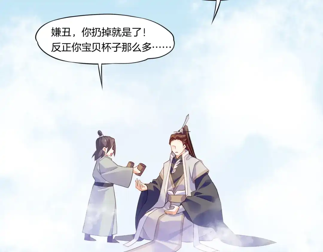 卷云练 第41话 灵魂相通，他之回忆 第50页