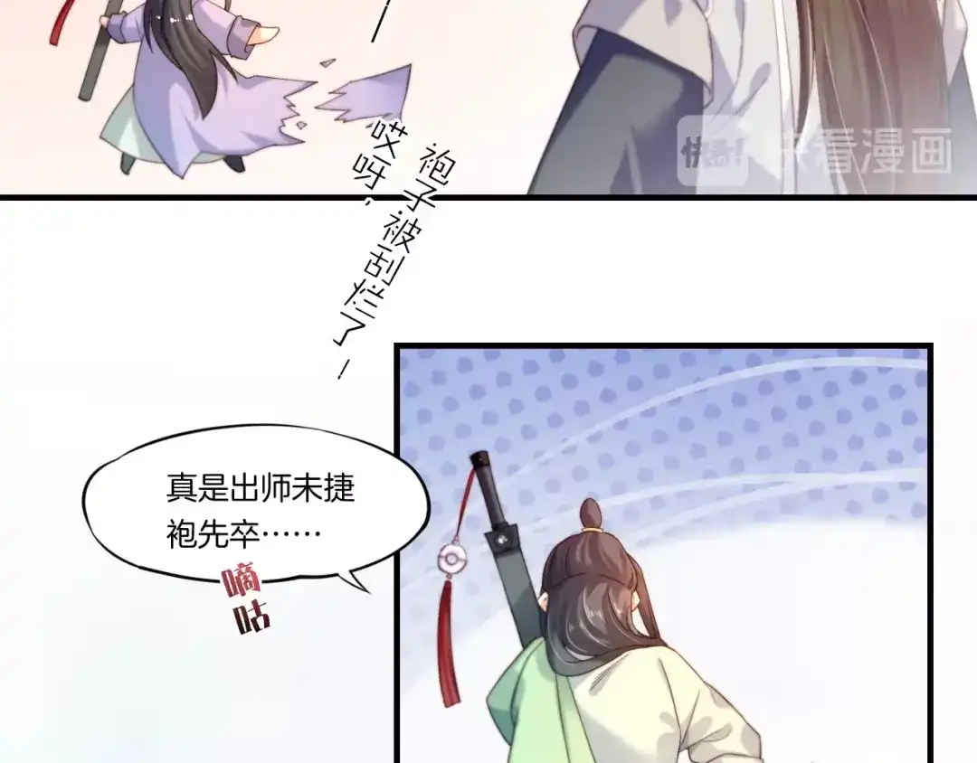 卷云练 第41话 灵魂相通，他之回忆 第95页