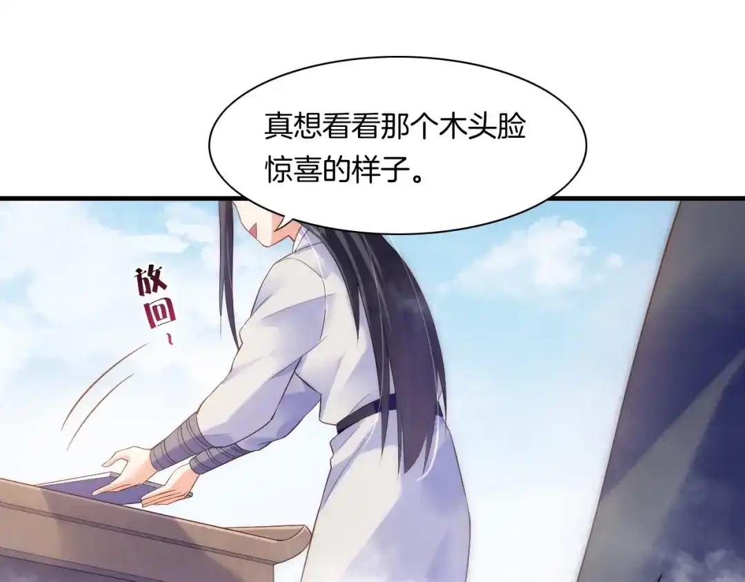 卷云练 第41话 灵魂相通，他之回忆 第66页