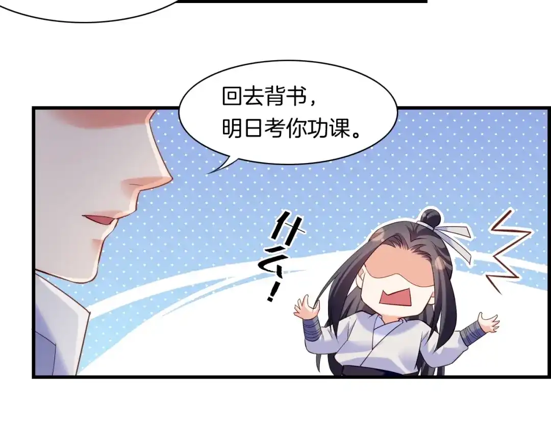 卷云练 第41话 灵魂相通，他之回忆 第71页