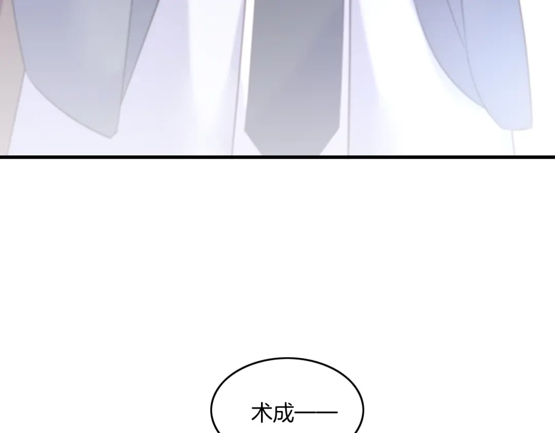 卷云练 第41话 灵魂相通，他之回忆 第118页