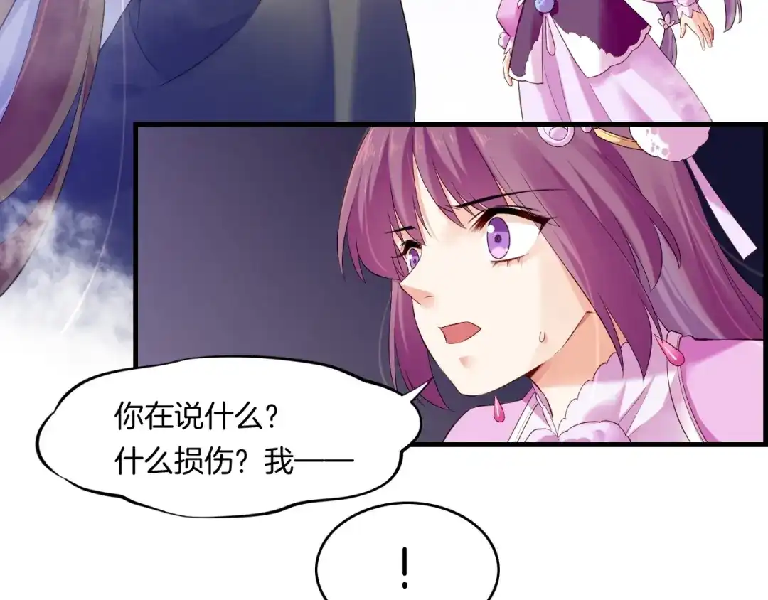 卷云练 第41话 灵魂相通，他之回忆 第35页