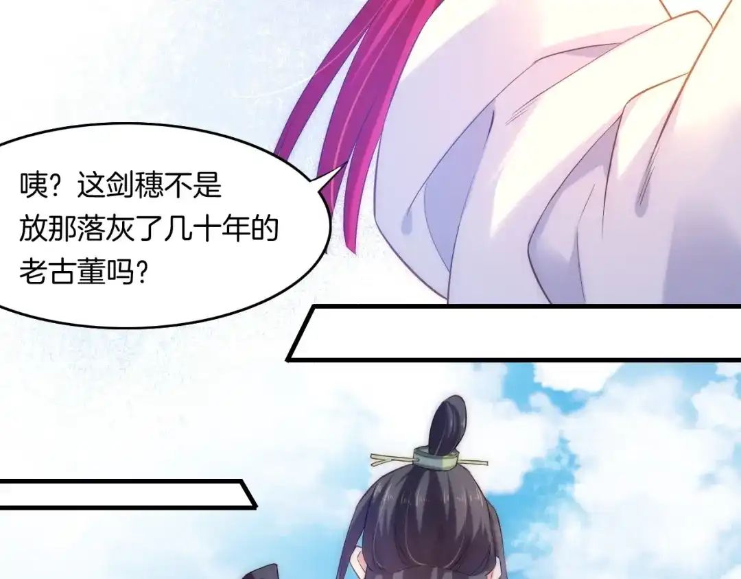 卷云练 第41话 灵魂相通，他之回忆 第85页