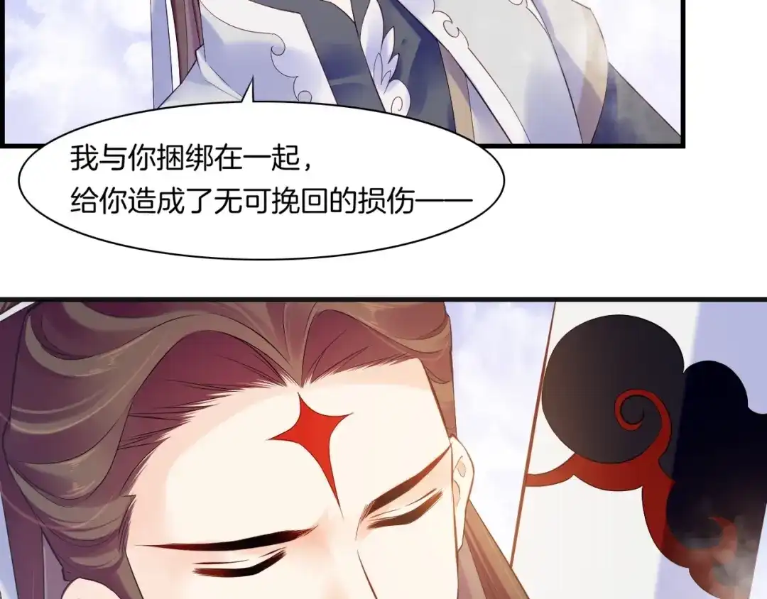 卷云练 第41话 灵魂相通，他之回忆 第32页