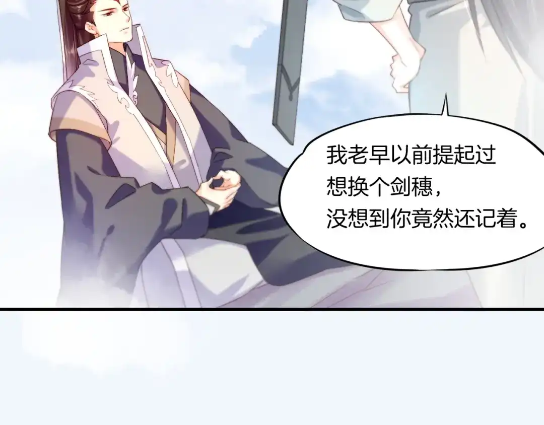 卷云练 第41话 灵魂相通，他之回忆 第91页